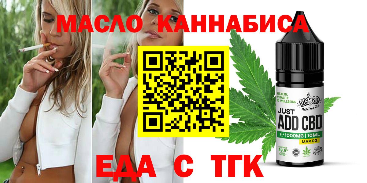 Canna-Cookies марихуана  Вход с VPN  Черкесск 