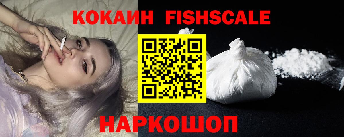КОКАИН Columbia  Вход с VPN  Кокаин Перу  КОКАИН  Черкесск 