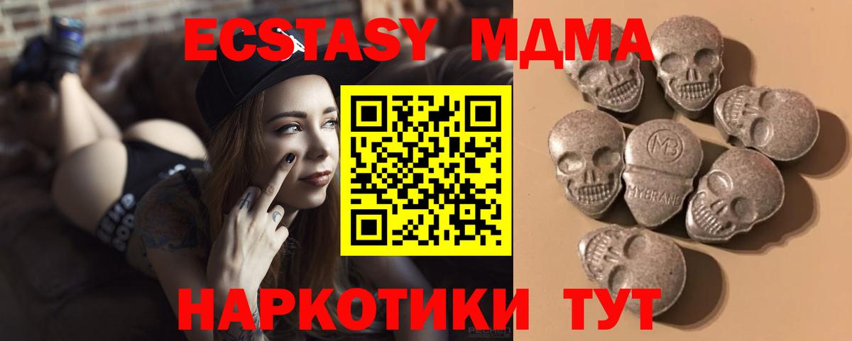 Ecstasy  Ecstasy таблы  Вход с VPN  ЭКСТАЗИ диски  Черкесск 