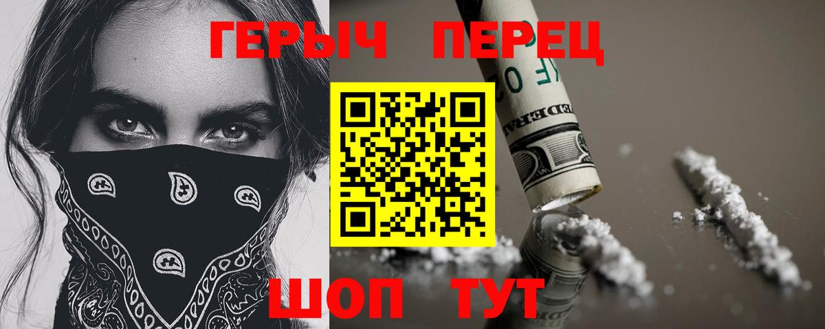 Героин Афган  ГЕРОИН  Черкесск  Вход с VPN 