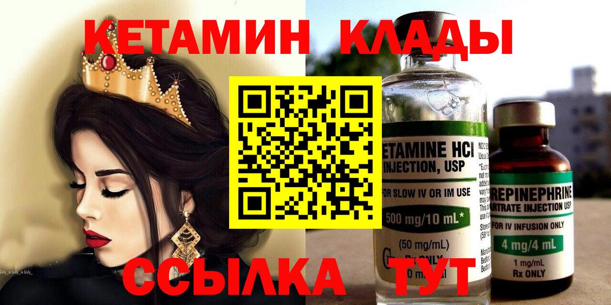 Кетамин ketamine  Кетамин VHQ  Черкесск  Вход с VPN 