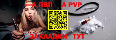 ALPHA-PVP Можайск