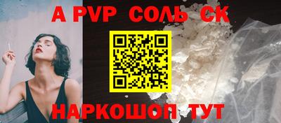 соль курить ск Моздок