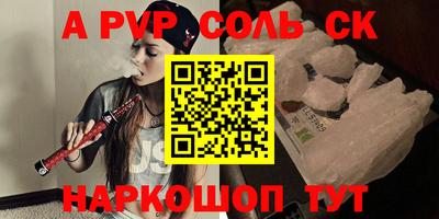 ALPHA-PVP Можайск