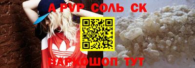 соль курить ск Моздок