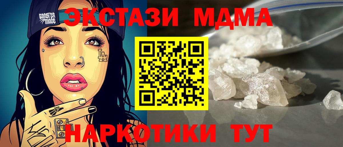 Черкесск  МДМА молли  МДМА  Вход с VPN  МДМА молли 