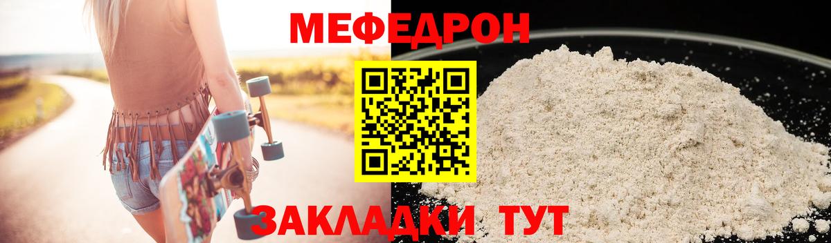 Мефедрон мука Черкесск