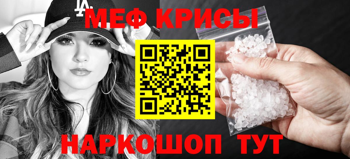 Меф кристаллы  Вход с VPN  Меф  МЕФ VHQ  Черкесск 