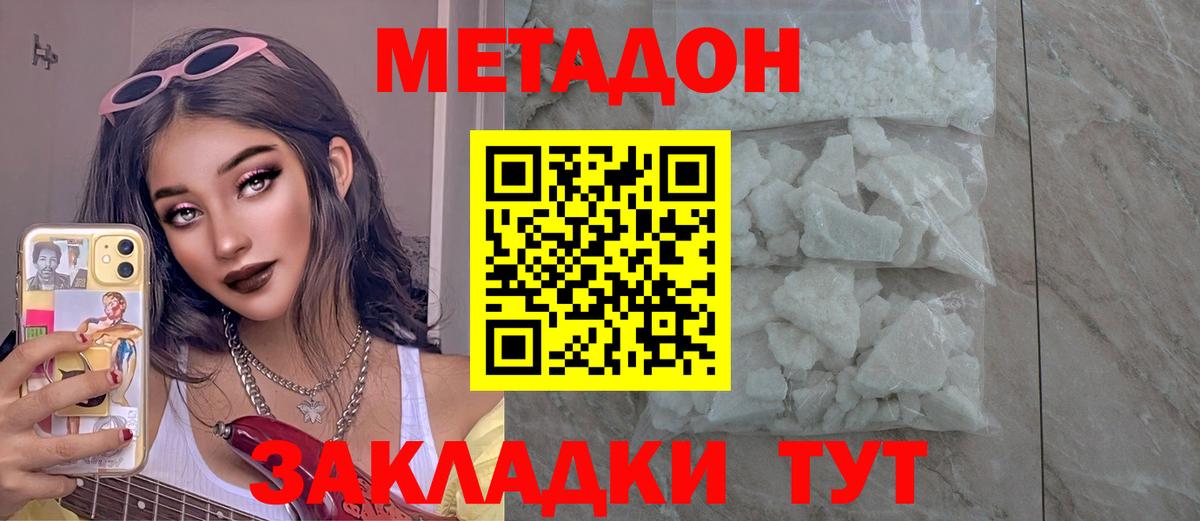 Черкесск  МЕТАДОН VHQ  Вход с VPN  MEGA как зайти  МЕТАДОН белоснежный 