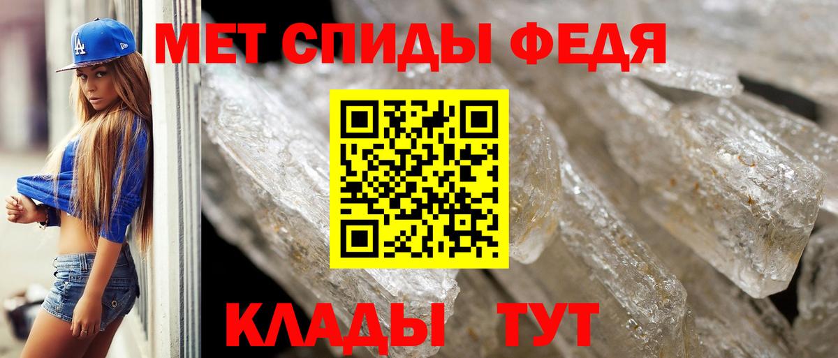 Первитин Methamphetamine Черкесск