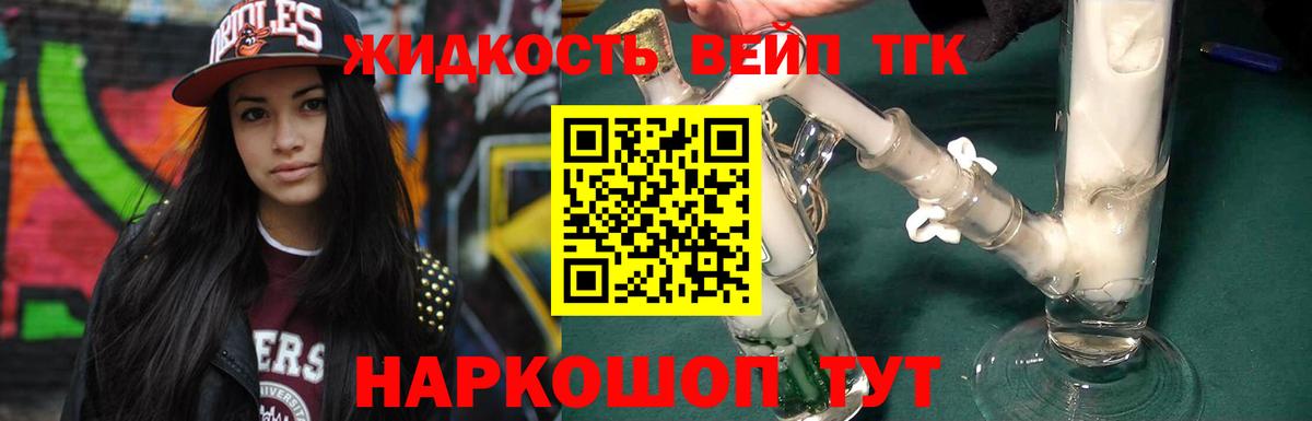 Дистиллят ТГК концентрат Черкесск
