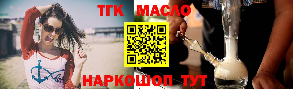 Черкесск  Дистиллят ТГК THC oil  Вход с VPN 
