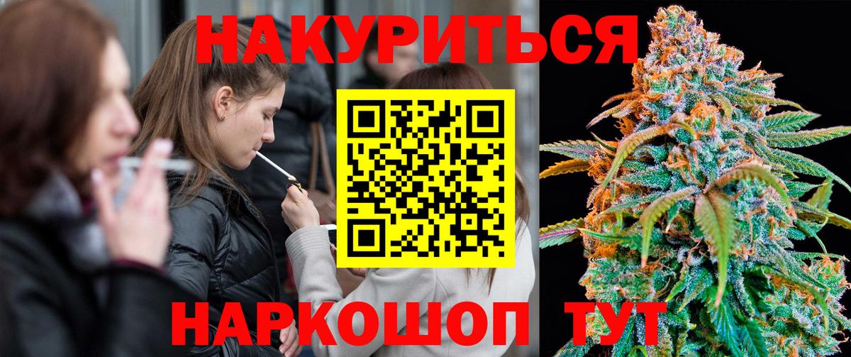 Бошки Шишки семена Черкесск